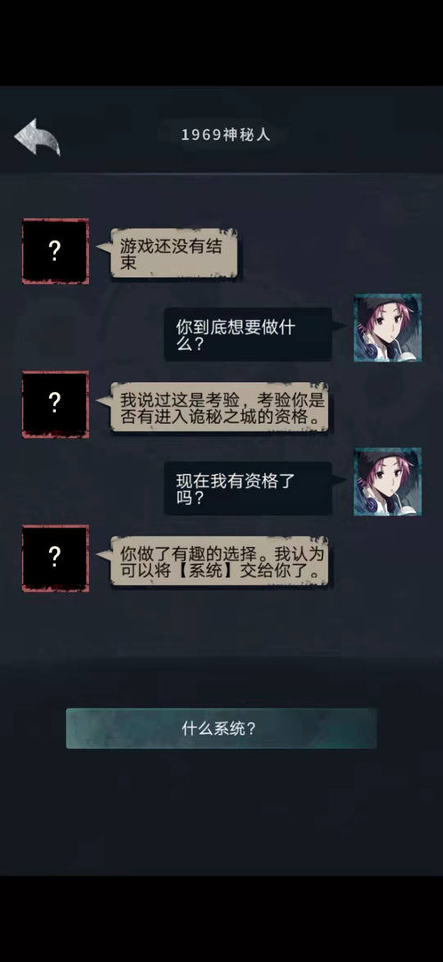 诡秘之城正版图2