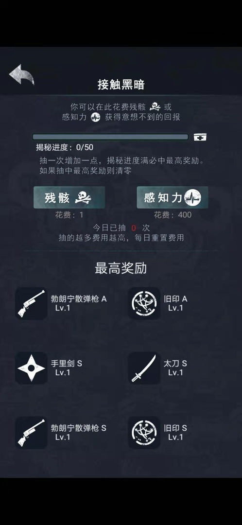 诡秘之城正版图3