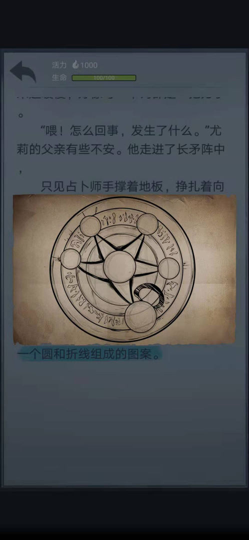 诡秘之城正版图4