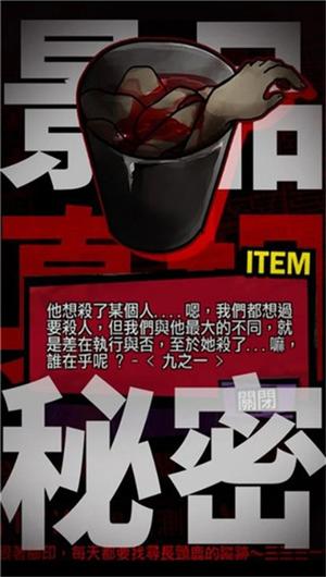 我满怀恶意的有病解谜游戏正版图2
