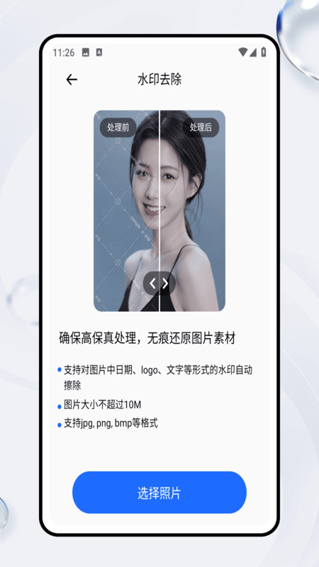 胶片滤镜大师正版