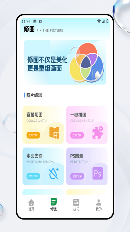 胶片滤镜大师正版