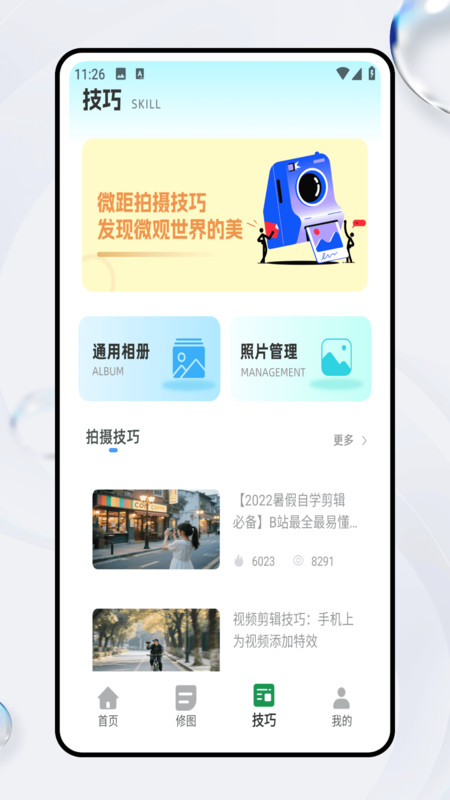胶片滤镜大师正版