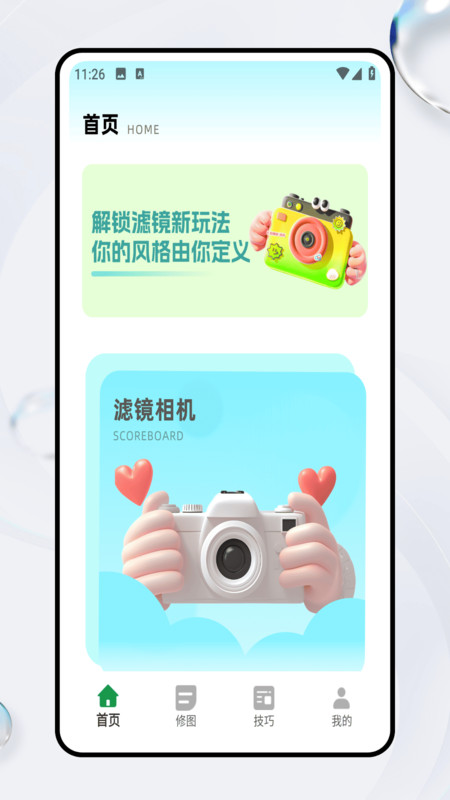 胶片滤镜大师正版
