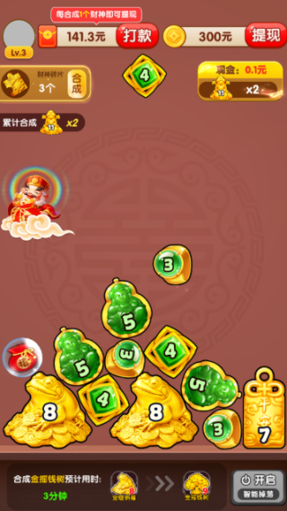 财神送金最新版
