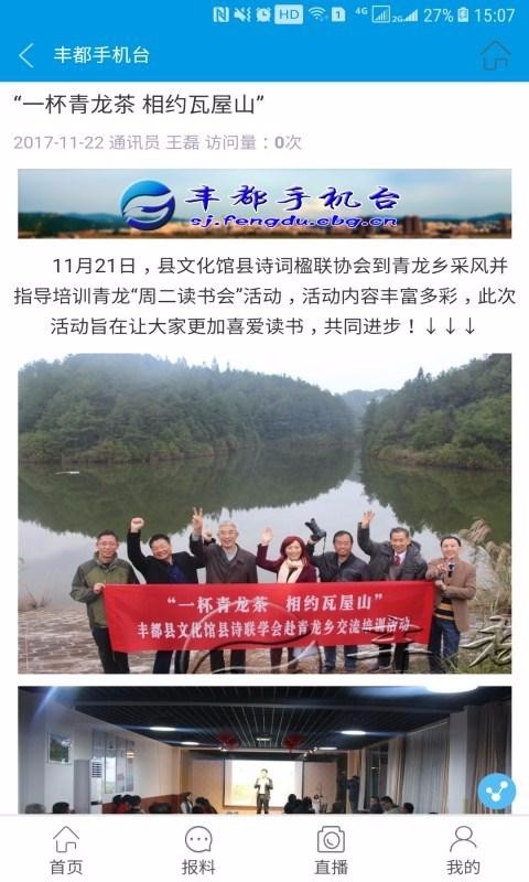 丰都台免费原版