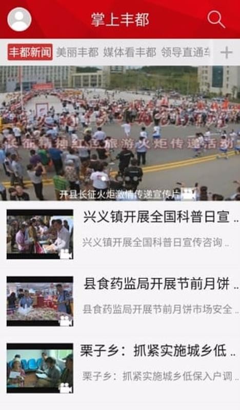 丰都台免费原版