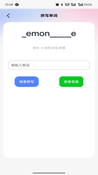 词小记免费原版图3