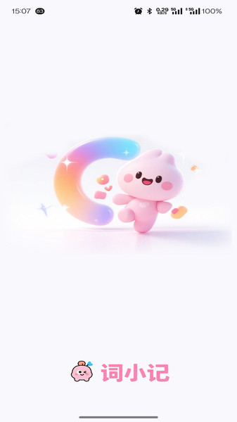 词小记免费原版图4
