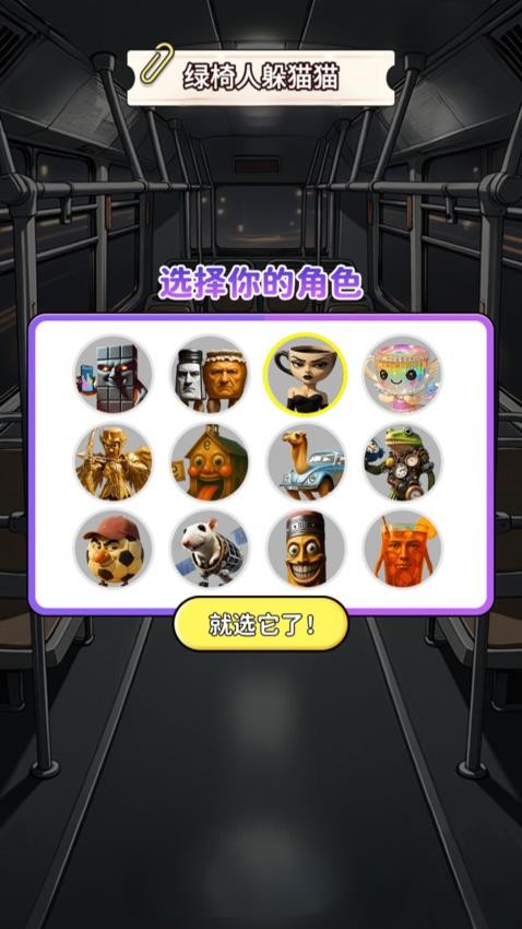 山海经脑洞闯关原版