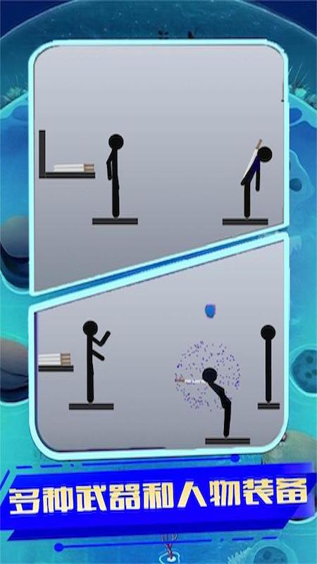 武器生死对决原版