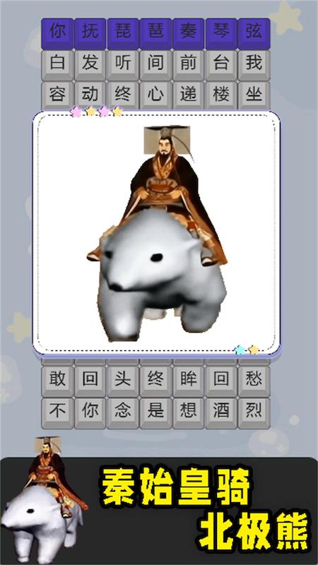 逃离秦始皇2手机正版