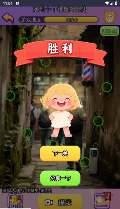 敲个脑子手机正版