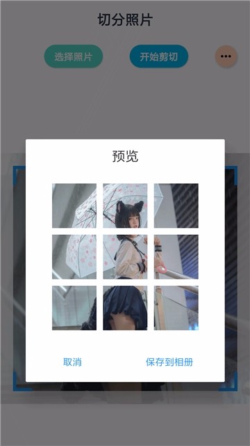 发图助手安卓官方版