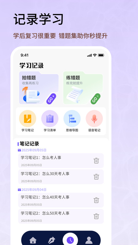 人事考试网安卓免费版图2