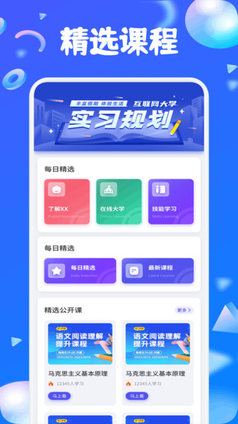 荣裕合学最新免费版