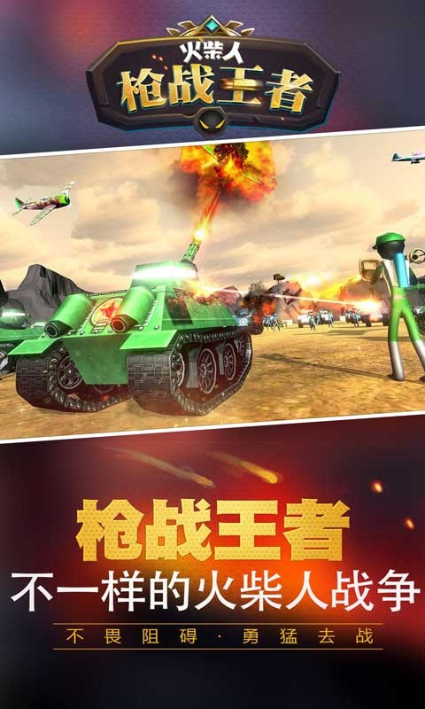 火柴人枪战王者官方版图1