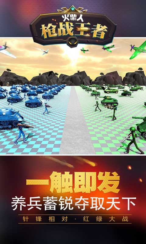 火柴人枪战王者官方版图3
