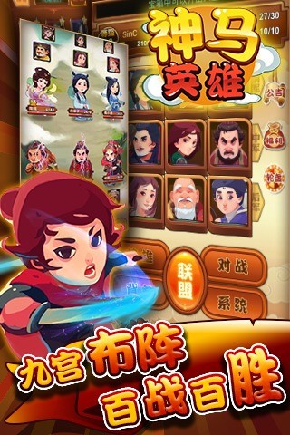 神马英雄游戏官方版