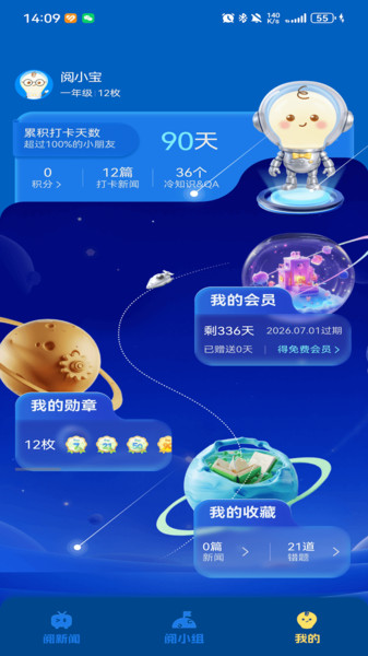 小阅可以安卓免费版