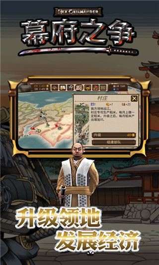 幕府之争正版图1