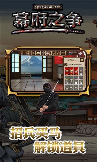 幕府之争正版图3