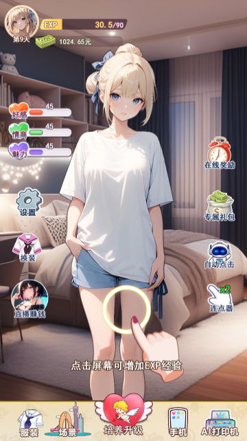 我的女友是声优免广告手机正版图4