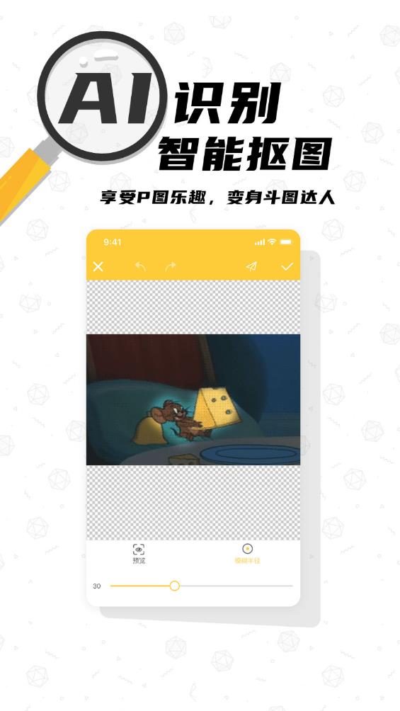 沙雕P图手机免费版