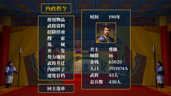 怀旧三国群英手游版