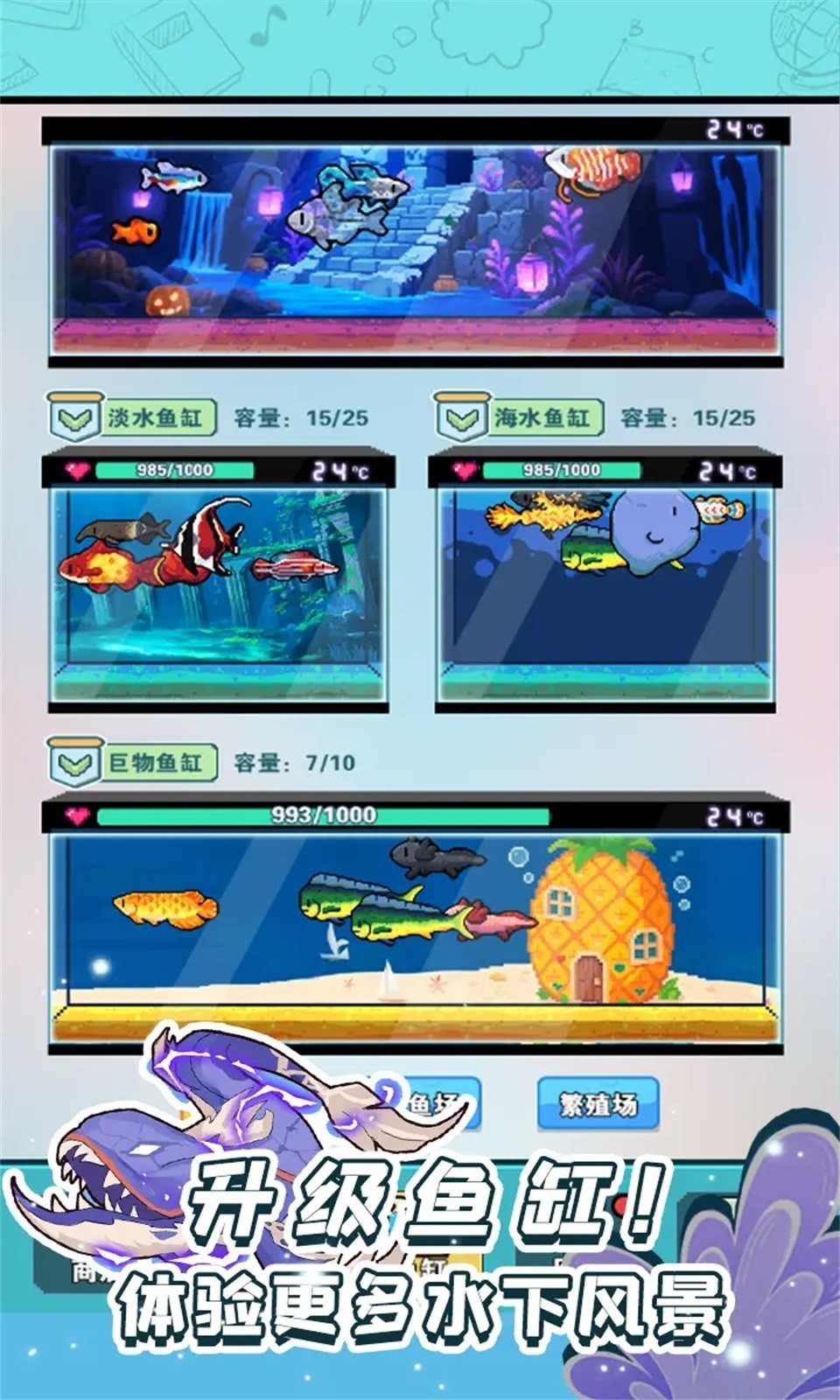 养鱼大师游戏绿色版