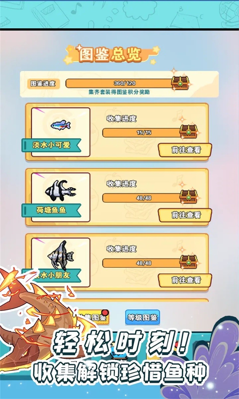 养鱼大师游戏绿色版