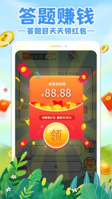 答题赚钱多游戏无广告版
