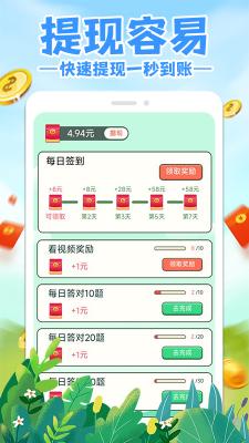 答题赚钱多游戏无广告版