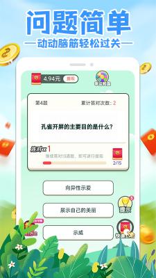 答题赚钱多游戏无广告版