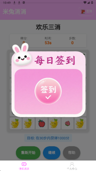 米兔消消游戏正版