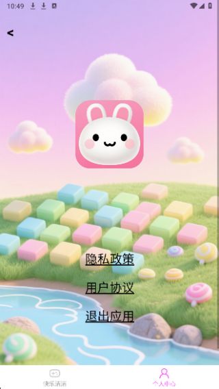 米兔消消游戏正版