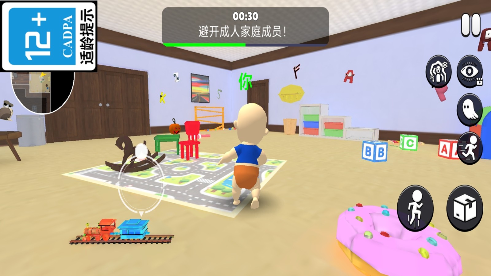 别想找到我图1