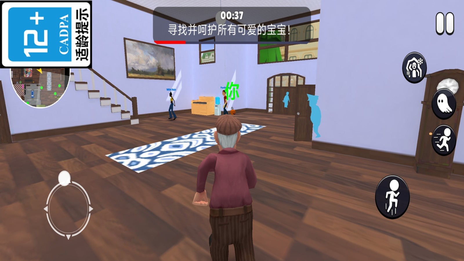 别想找到我图2