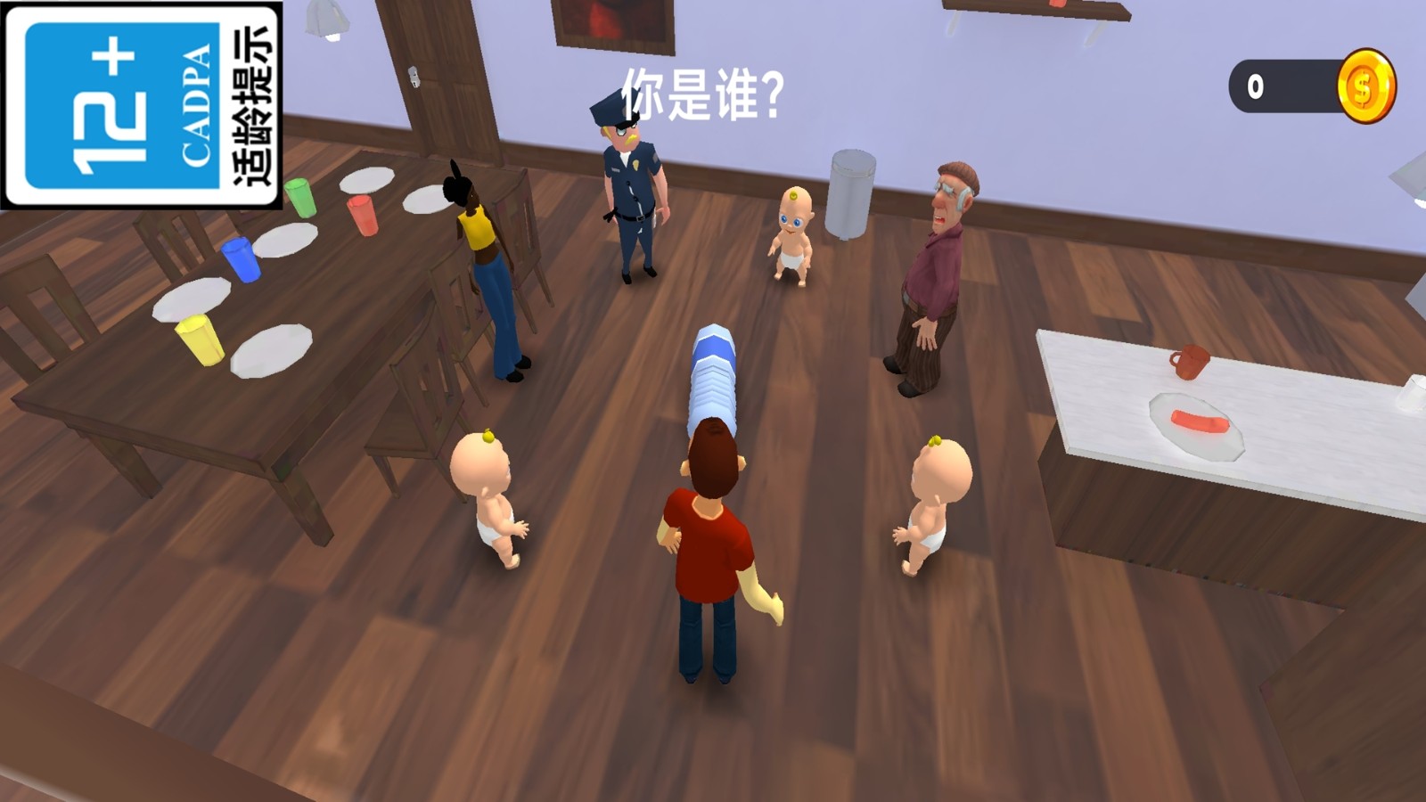 别想找到我图3