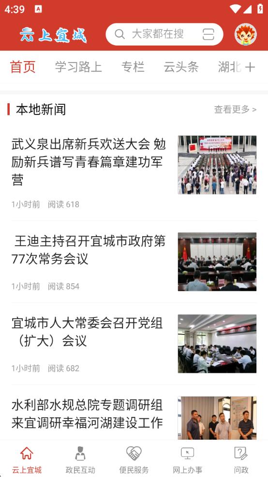 云上宜城直装版
