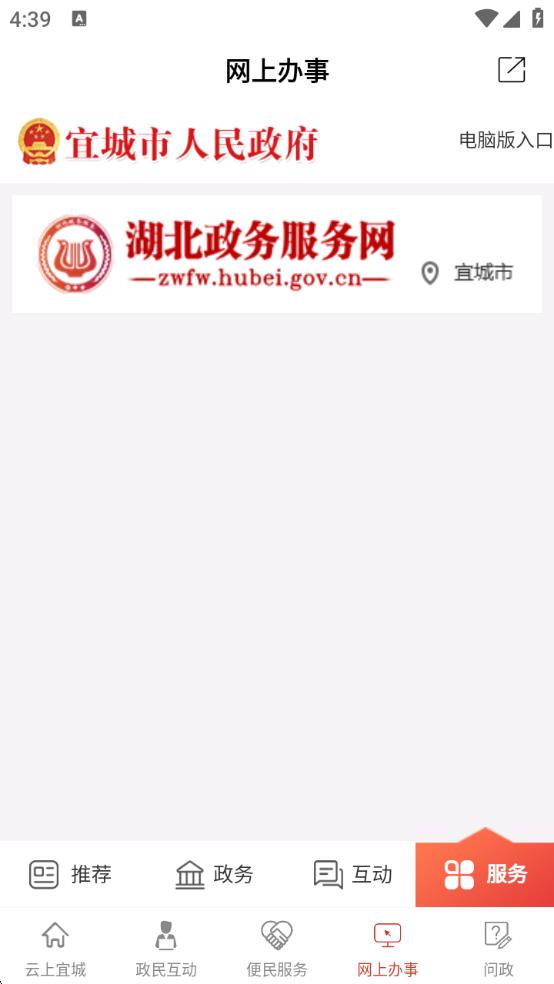 云上宜城直装版