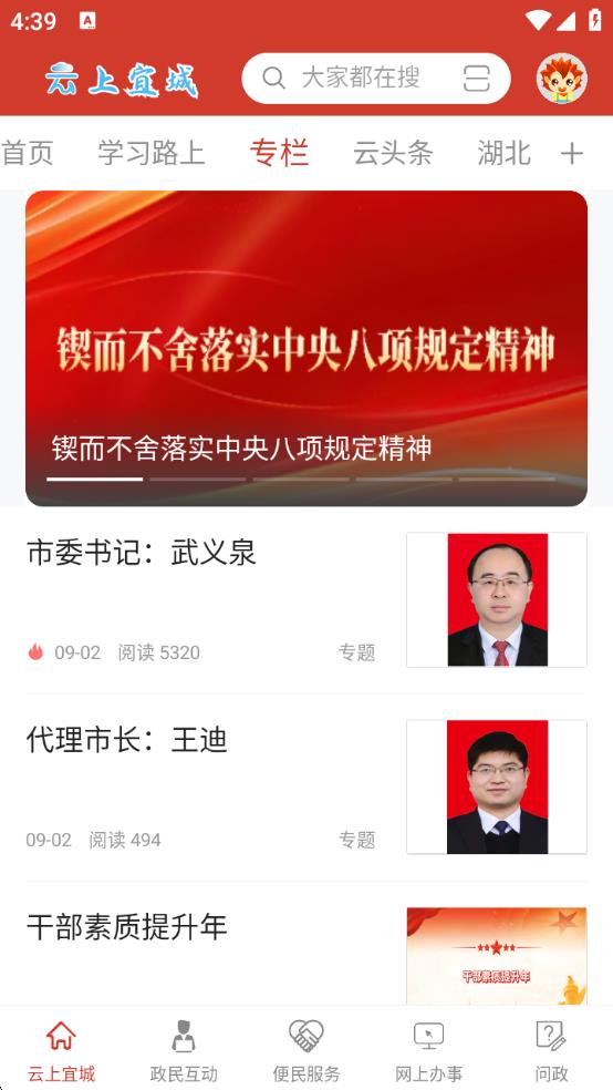 云上宜城直装版