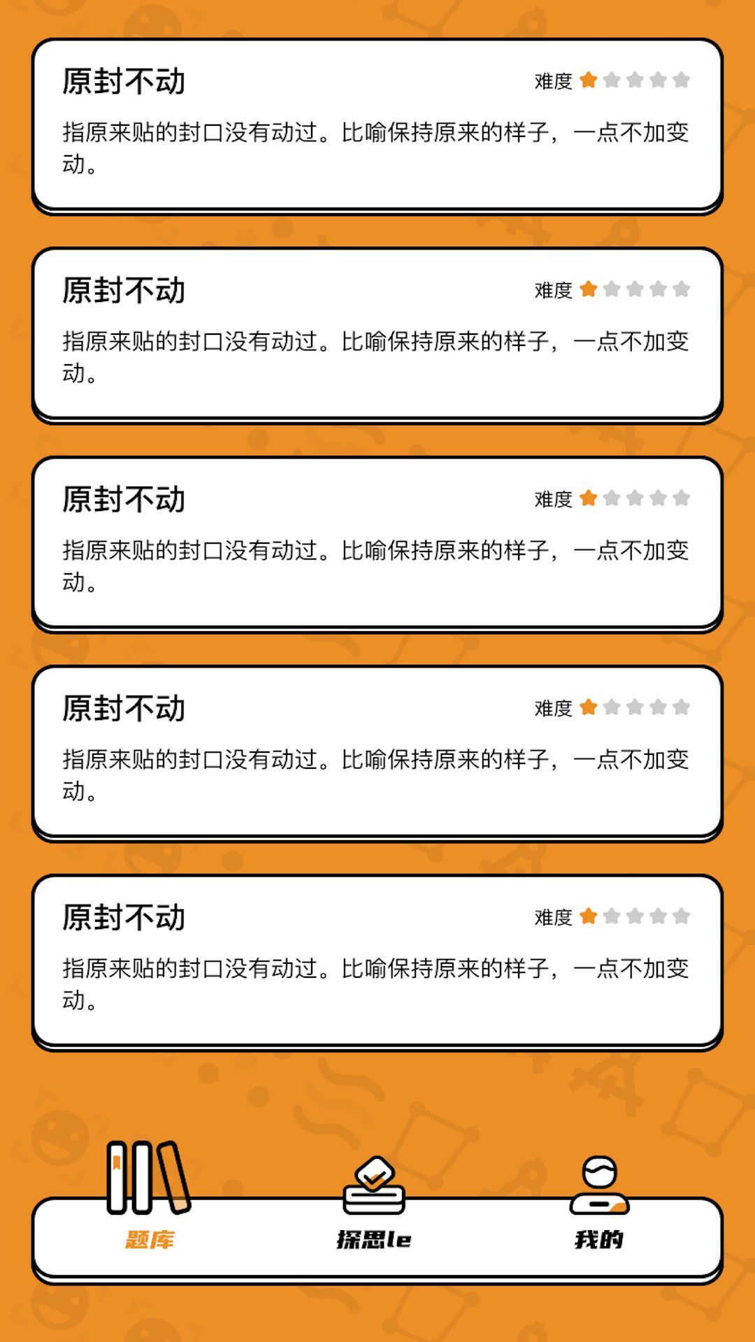 木南趣玩安卓免费版图2