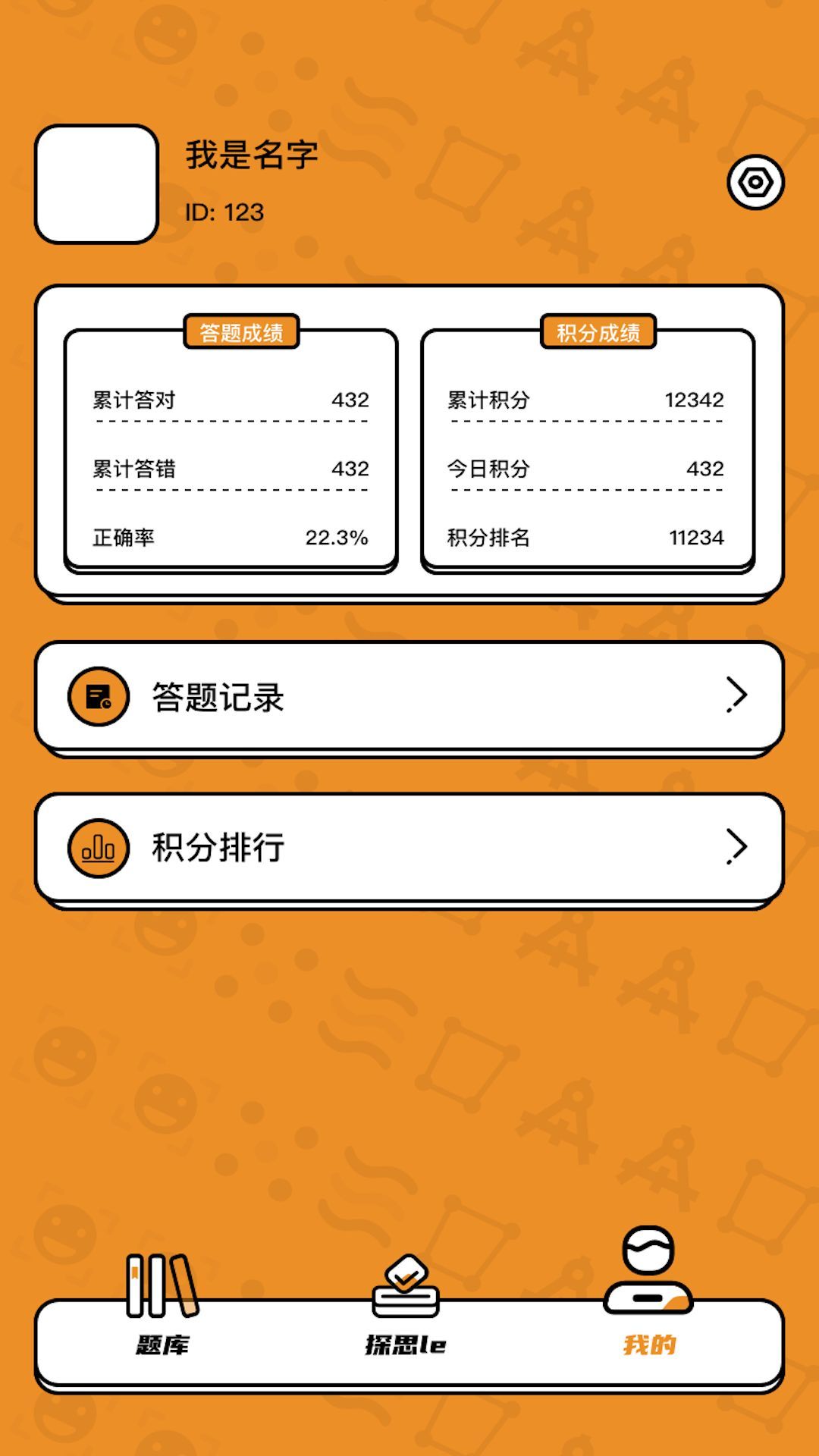 木南趣玩安卓免费版图3