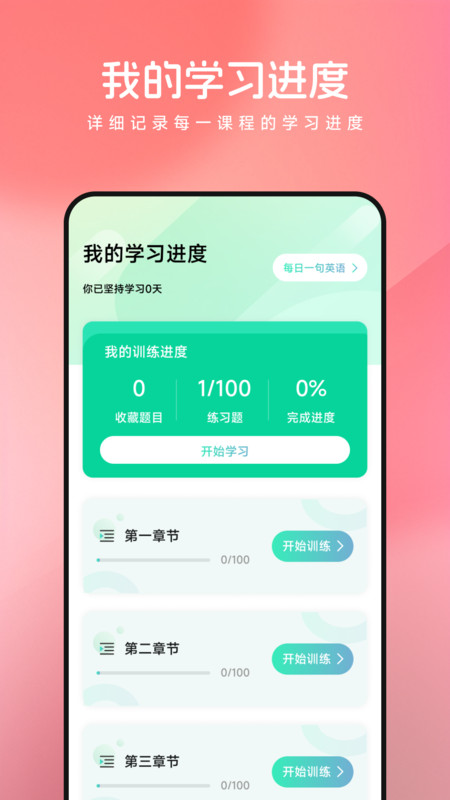 语桥云课堂正版
