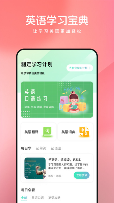 语桥云课堂正版