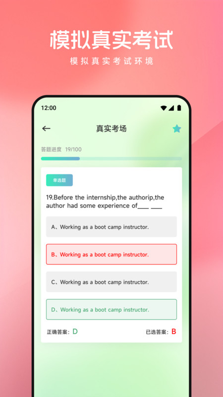 语桥云课堂正版