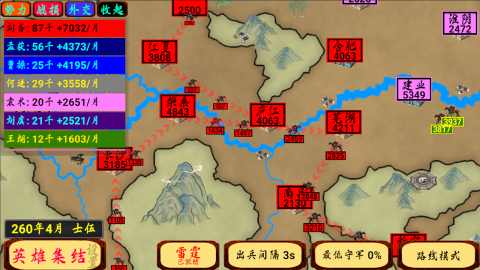 指划江山手机正版图2