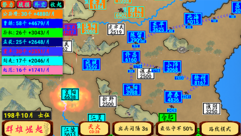 指划江山手机正版图3