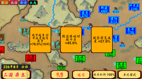 指划江山手机正版图4